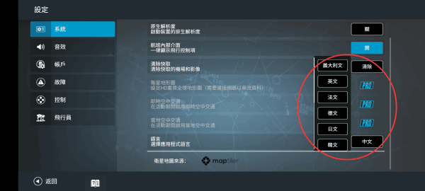 真实飞行模拟器中文版高级版v2.0.3