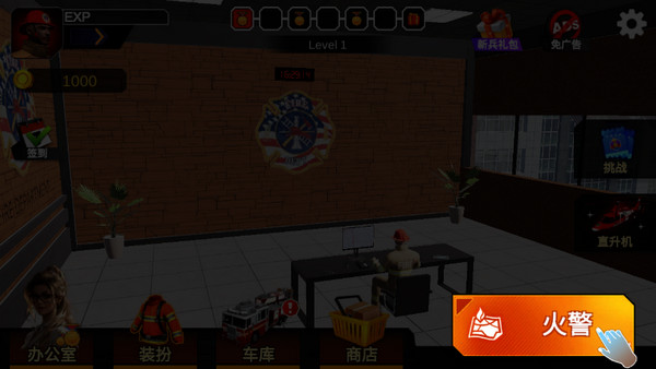 我是消防员新版v1.0.58