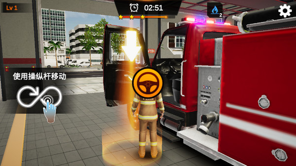 我是消防员新版v1.0.58