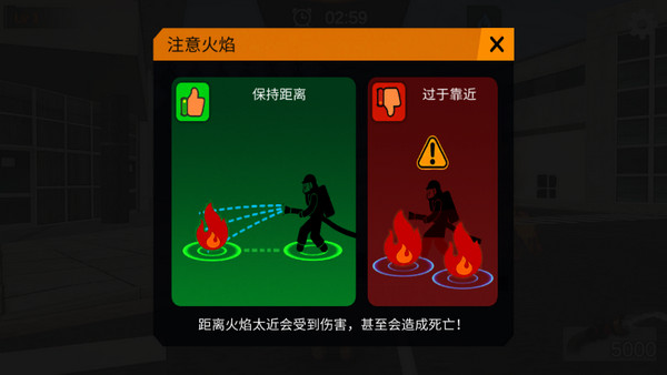 我是消防员新版v1.0.58