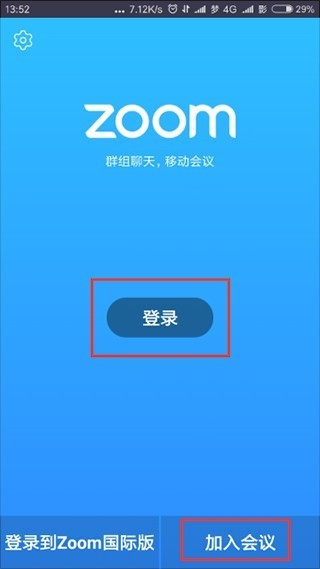 zoom安卓版高级版v5.12.2