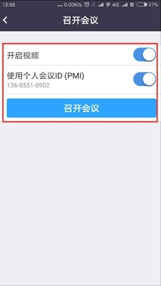 zoom安卓版高级版v5.12.2