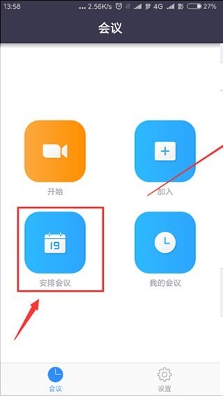 zoom安卓版高级版v5.12.2