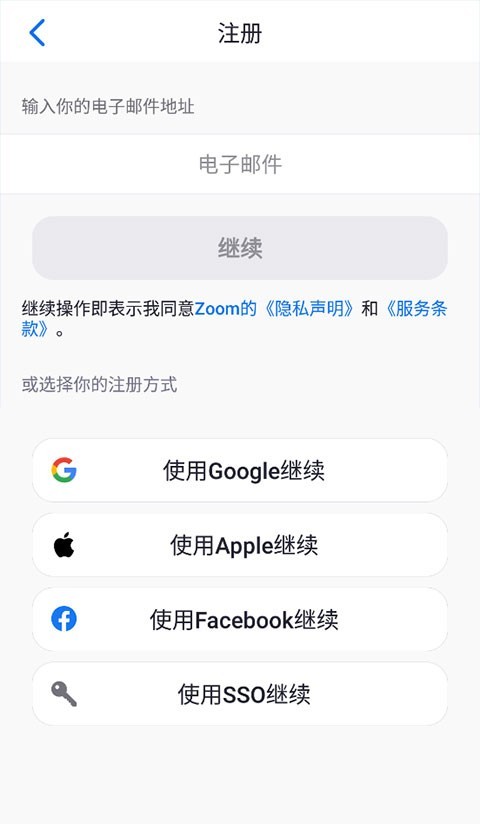 zoom安卓版高级版v5.12.2
