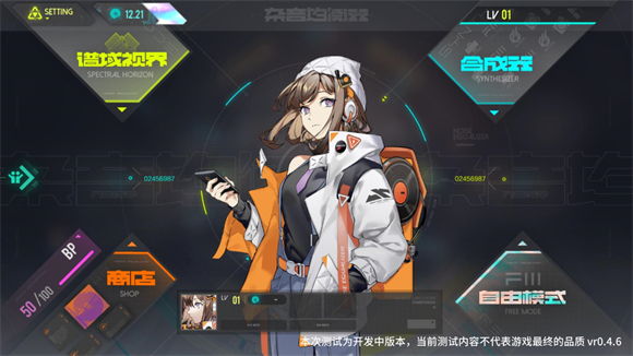 杂音均衡器正式版v0.4.6