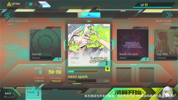 杂音均衡器正式版v0.4.6