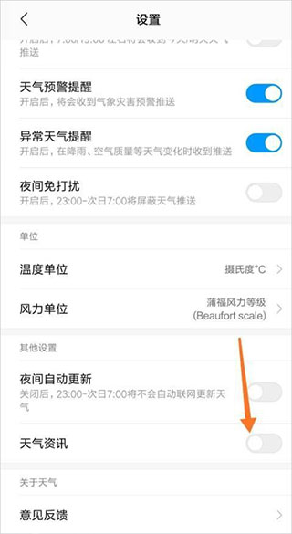小米天气安卓通用版正式版v15.0.1