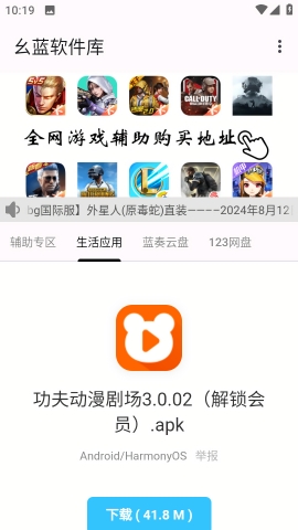 哮天犬1.5最新绿色版v1.5