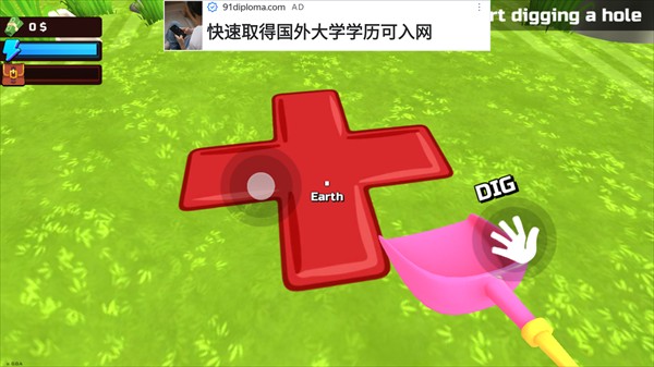 掘地求财安装最新版v0.0.4