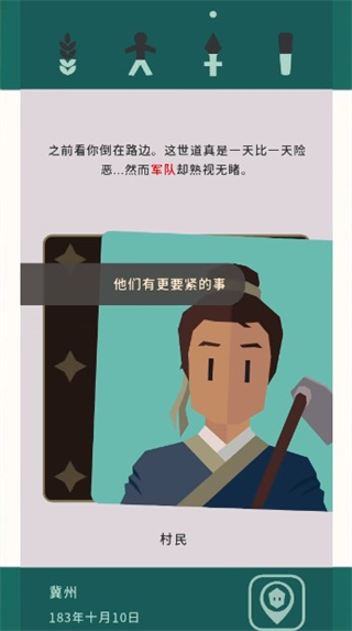 王权三国官服最新版v0.1