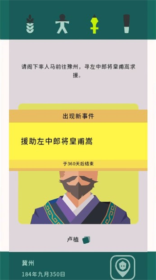 王权三国官服最新版v0.1