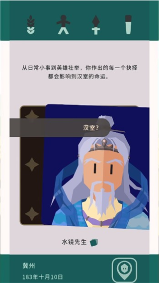 王权三国官服最新版v0.1