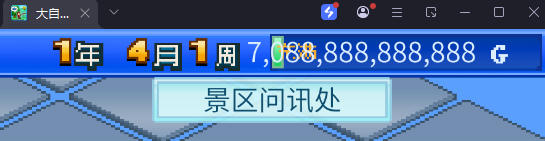 大自然物语不减反增无限金币debug版最新绿色版v1.0.0