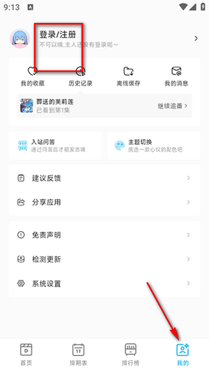 lanerc最新绿色版vreleas