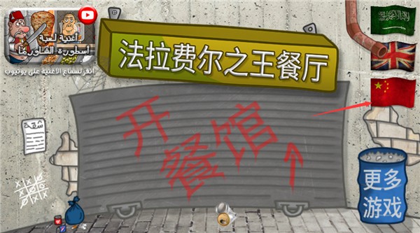 falafel king安装最新版v1.4.2