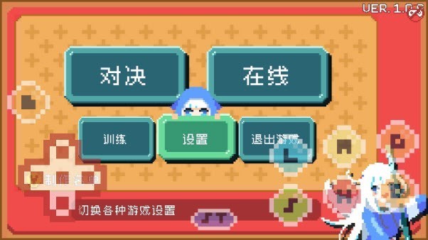欧西欧西拳中文版全关卡解锁版v1.0.6