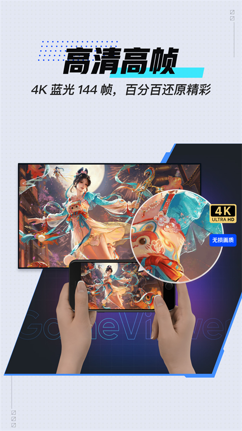 GameViewer远程下载最新绿色版v2.4.0