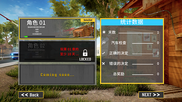 边境巡逻警察模拟器官服最新版v5.4