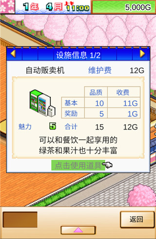 海鲜寿司物语官服最新版v3.00