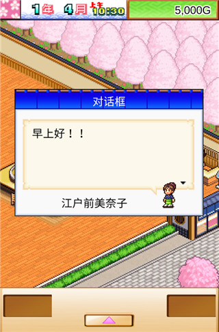 海鲜寿司物语官服最新版v3.00