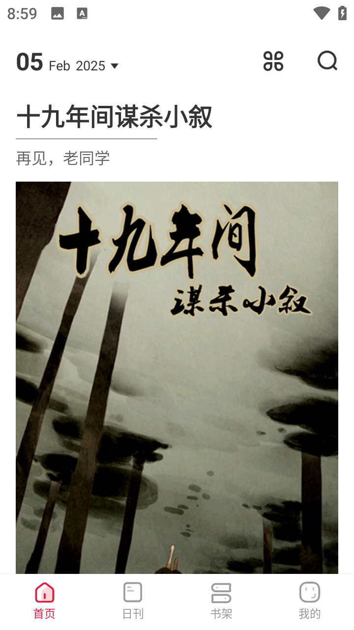 一本漫画新版v3.0.0