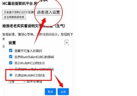 MCXbox联机盒子全关卡解锁版v1.2