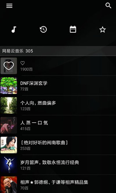 倒带音乐下载器全关卡解锁版v3.2.2