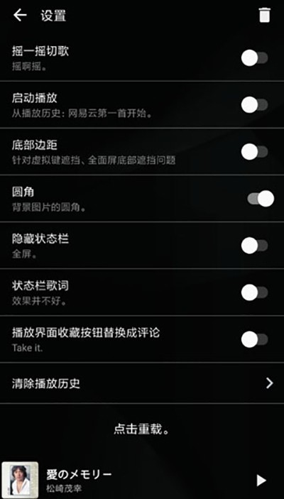 倒带音乐下载器全关卡解锁版v3.2.2