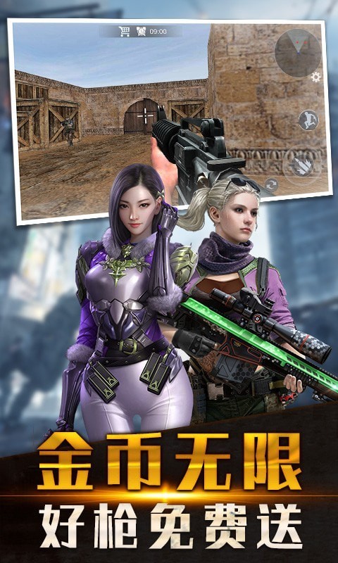 火线狙击精英android最新版本v1.0.2