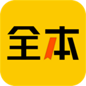 全本书城免费阅读器全关卡解锁版v5.2.0
