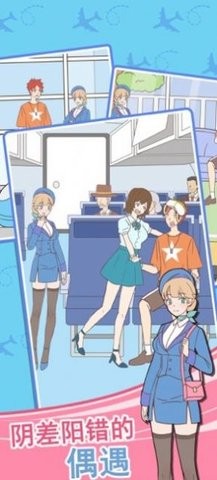 那些年我们一起追的女孩android版本游戏v1.1