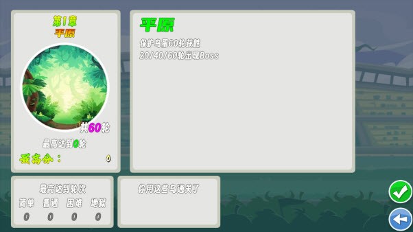 我的鸟生存游戏安卓版v1.0 我的鸟生存游戏安卓版v1.0