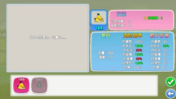 我的鸟生存游戏安卓版v1.0 我的鸟生存游戏安卓版v1.0