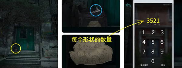 诡楼回魂手机最新版1.0.7