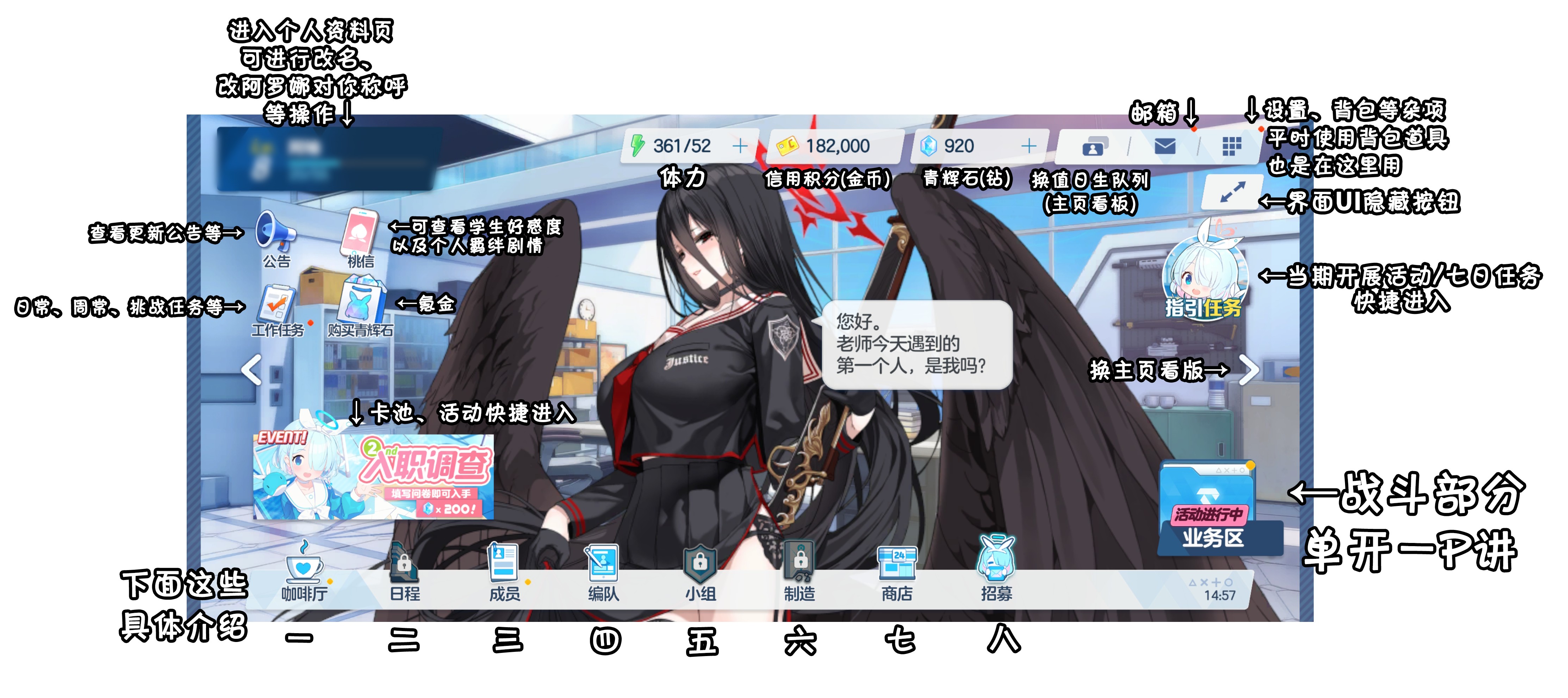蔚蓝档案最新分享版v2.0.1 蔚蓝档案最新分享版v2.0.1