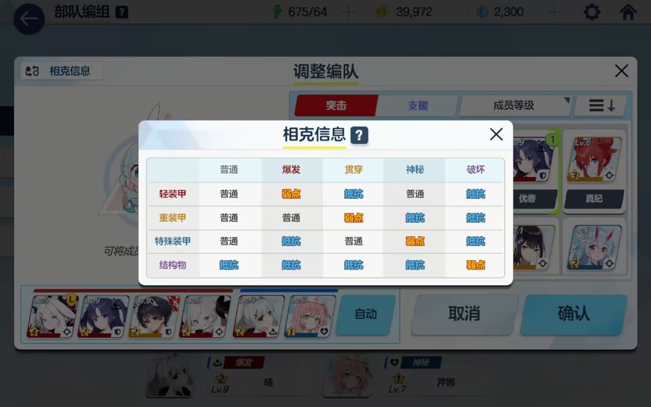 蔚蓝档案最新分享版v2.0.1 蔚蓝档案最新分享版v2.0.1