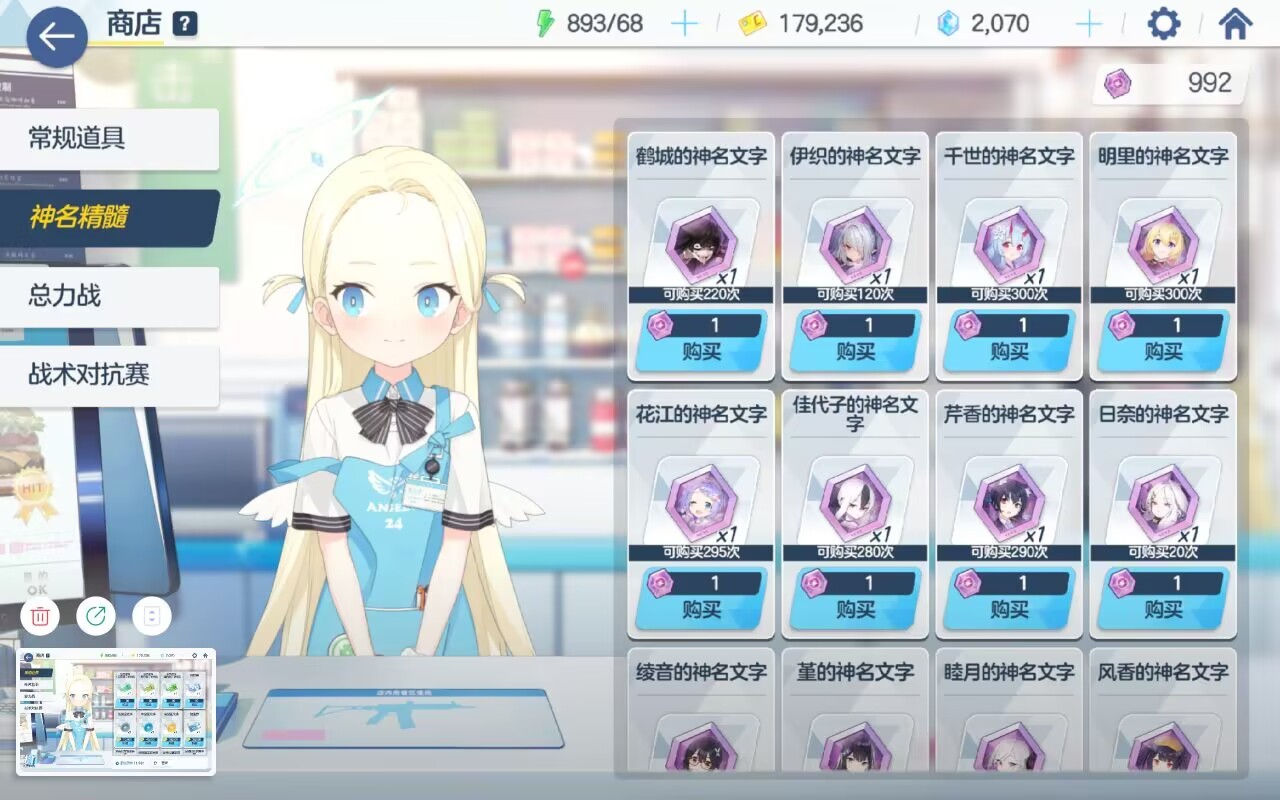 蔚蓝档案最新分享版v2.0.1 蔚蓝档案最新分享版v2.0.1