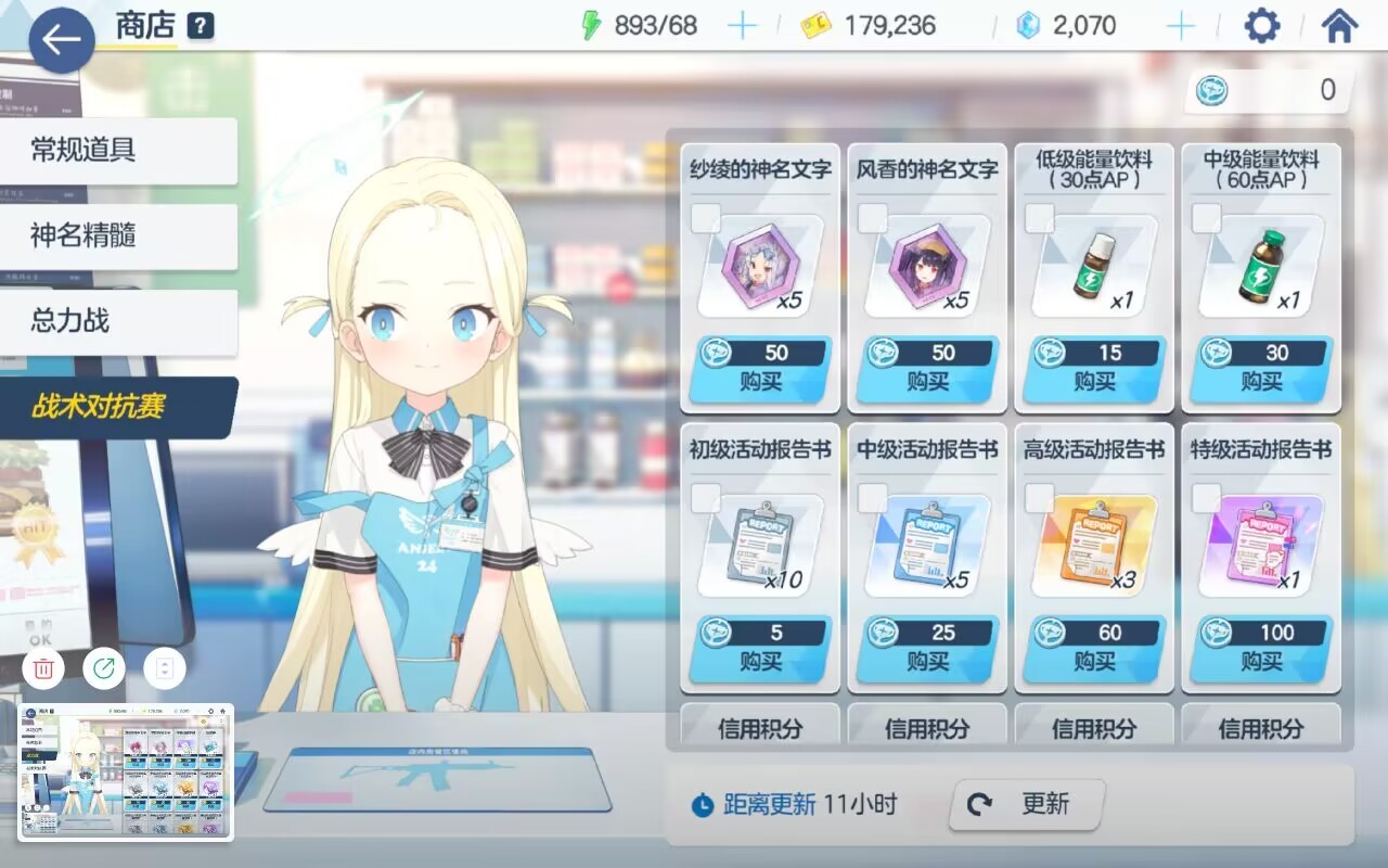 蔚蓝档案最新分享版v2.0.1 蔚蓝档案最新分享版v2.0.1
