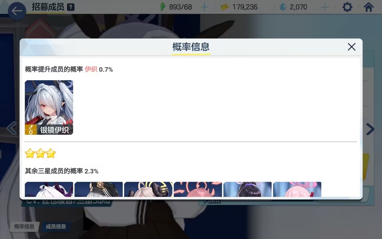 蔚蓝档案最新分享版v2.0.1 蔚蓝档案最新分享版v2.0.1