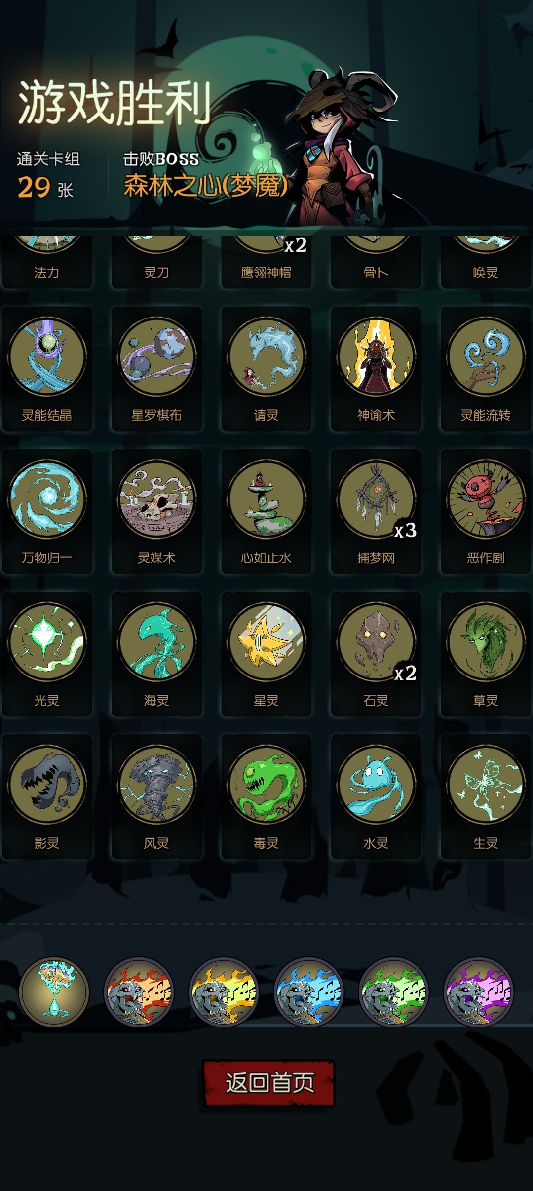 月圆之夜内购修改版游戏v1.6.24
