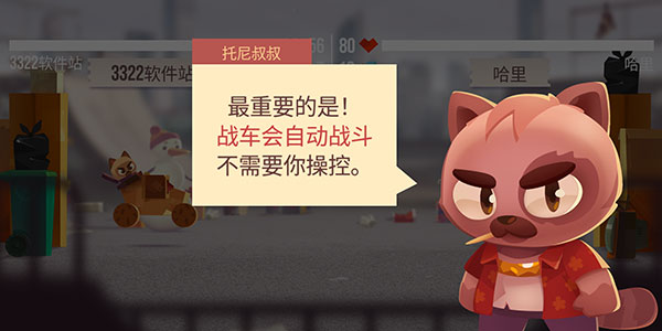 猫咪战车大作战无限充值手游v3.18.2