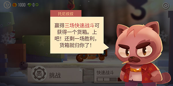 猫咪战车大作战无限充值手游v3.18.2