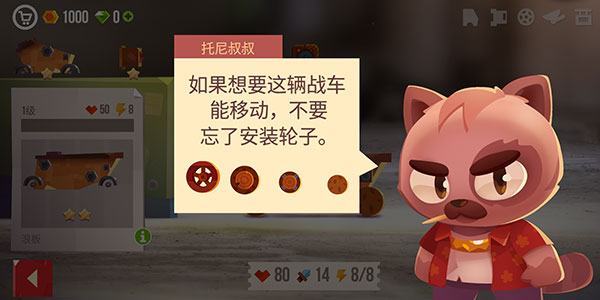 猫咪战车大作战无限充值手游v3.18.2