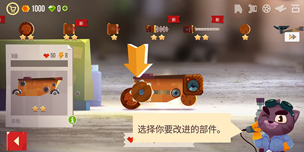 猫咪战车大作战无限充值手游v3.18.2