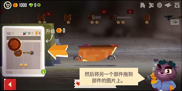 猫咪战车大作战无限充值手游v3.18.2