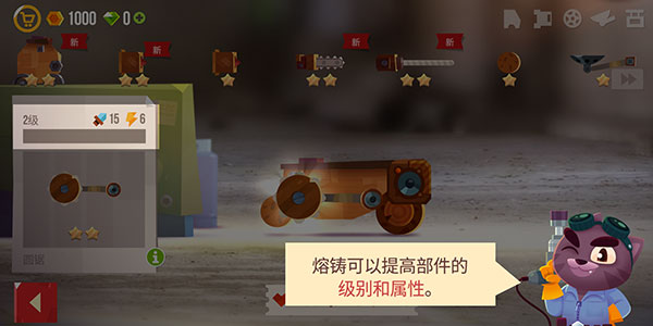 猫咪战车大作战无限充值手游v3.18.2