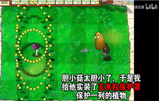 植物大战僵尸吃席版安装最新版v1.0
