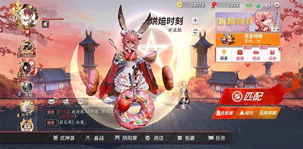 决战平安京日服手机免费正版v1.263. 决战平安京日服手机免费正版v1.263.