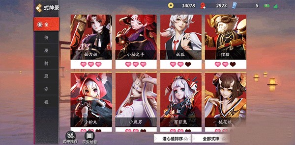 决战平安京日服手机免费正版v1.263. 决战平安京日服手机免费正版v1.263.