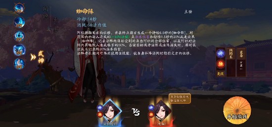 决战平安京日服手机免费正版v1.263. 决战平安京日服手机免费正版v1.263.